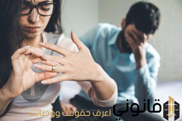 رفع دعوى طلاق من طرف الزوجة
